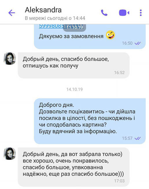Відгук клієнтки SkyPrint про отримане замовлення.